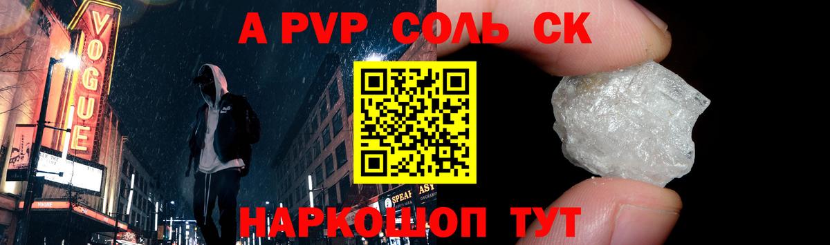 APVP СК Ивантеевка