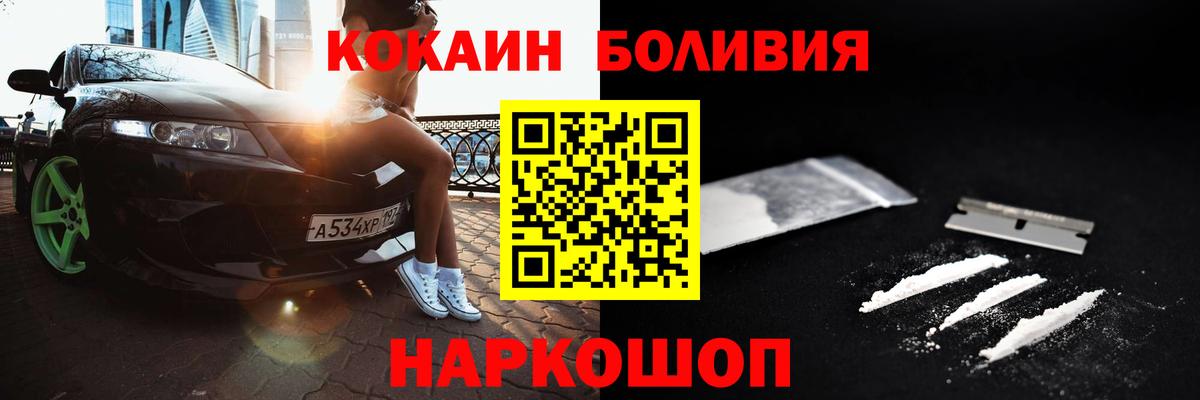 КОКАИН Эквадор Ивантеевка