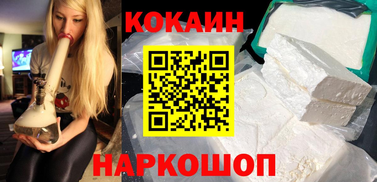 Cocaine VHQ  Кокаин Перу  Вход с VPN  Ивантеевка 