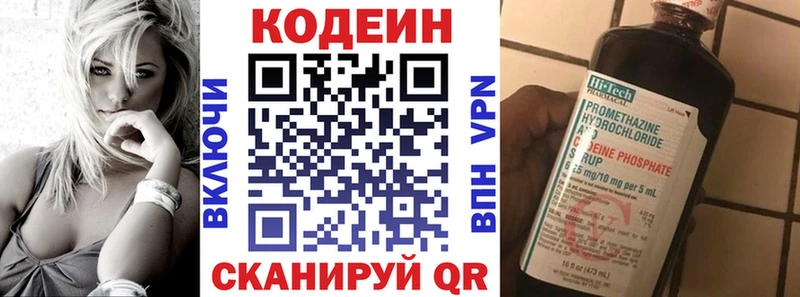Кодеиновый сироп Lean Purple Drank  Ивантеевка 