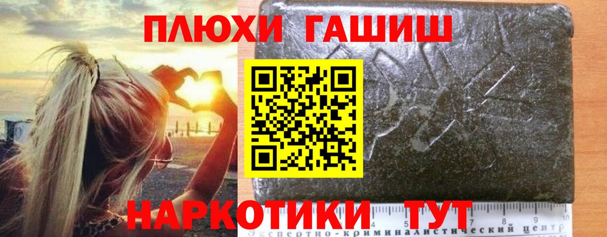 ГАШ  ГАШИШ VHQ  Вход с VPN  продажа наркотиков  ГАШИШ Premium  Ивантеевка 