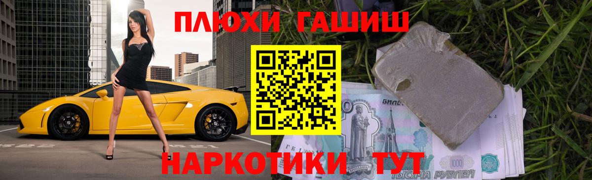 Гашиш хэш Ивантеевка