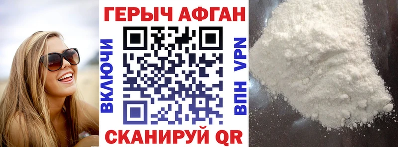 Героин Афган  МЕГА   Ивантеевка 