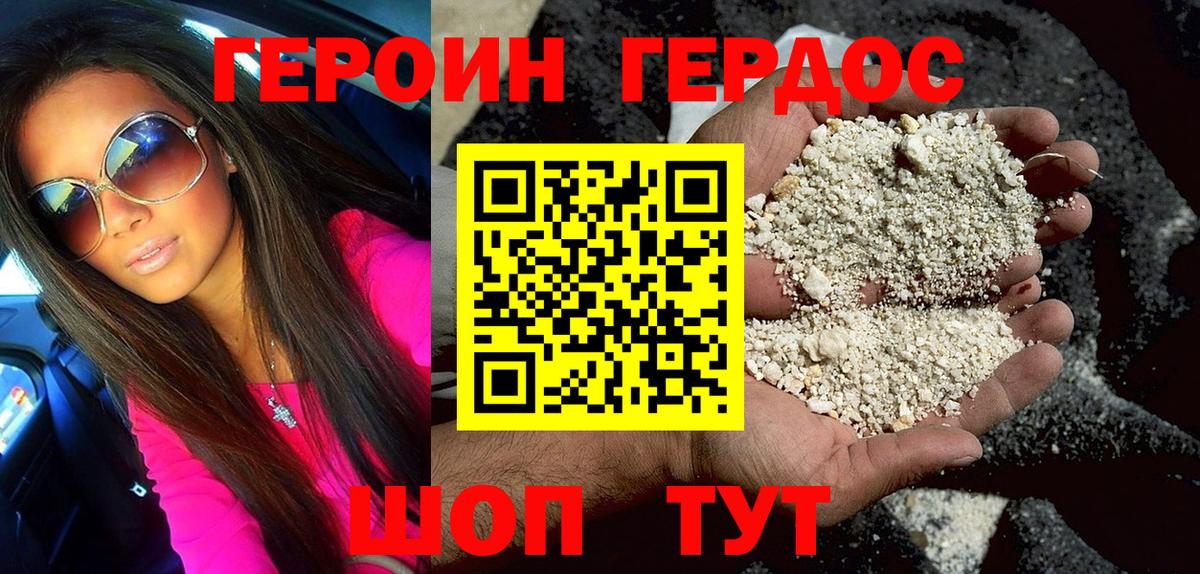 ГЕРОИН афганец Ивантеевка