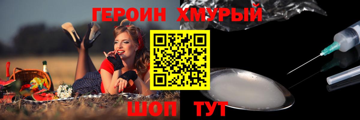 Героин VHQ  ГЕРОИН  Ивантеевка  Вход с VPN 
