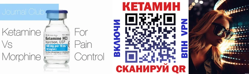 КЕТАМИН ketamine  shop телеграм  Ивантеевка 