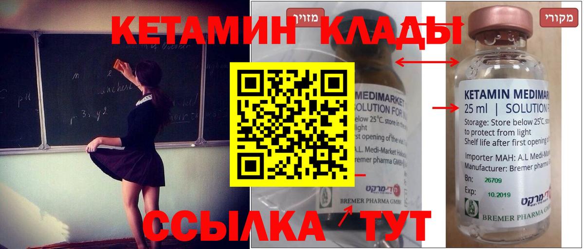 blacksprut маркетплейс  КЕТАМИН VHQ  Вход с VPN  Ивантеевка  Кетамин ketamine 