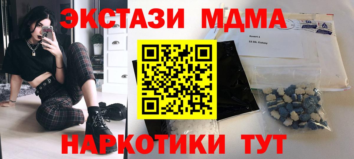 MDMA кристаллы  МДМА VHQ  Вход с VPN  МДМА  Ивантеевка 
