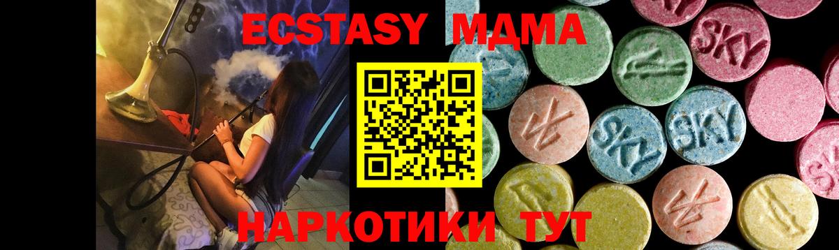 MDMA Molly Ивантеевка