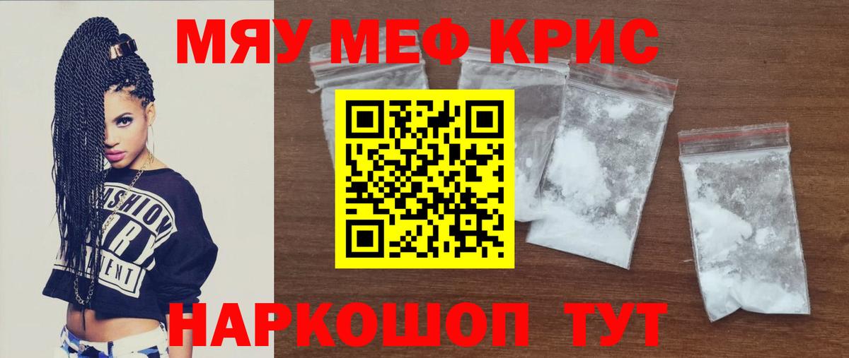 Мефедрон  Меф  Вход с VPN  Ивантеевка  Мефедрон кристаллы  МЕФ мяу мяу 