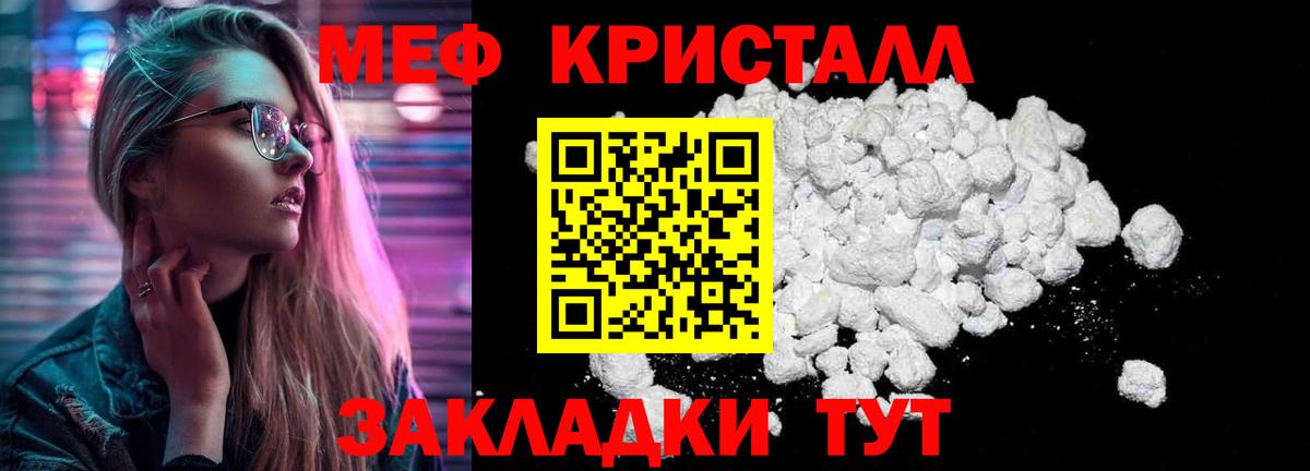 Меф мука Ивантеевка