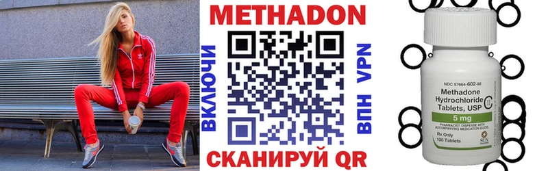 Метадон methadone  где найти наркотики  Ивантеевка 