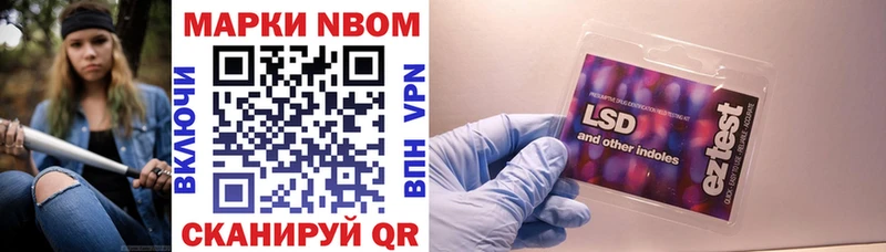 купить наркотик  Ивантеевка  Марки N-bome 1,5мг 