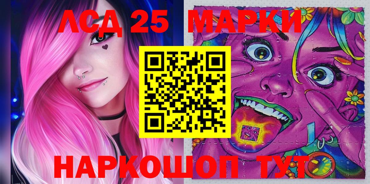 Наркотические марки 1,8мг  Вход с VPN  Ивантеевка  Наркотические марки  Наркотические марки 1,8мг 