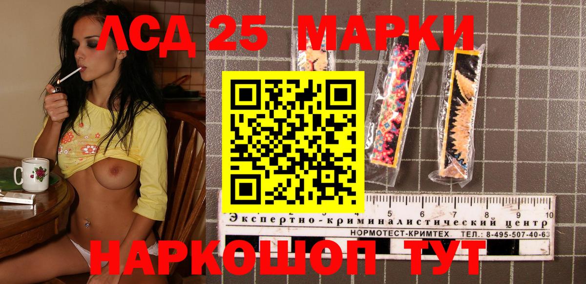 Наркотические марки 1,5мг Ивантеевка
