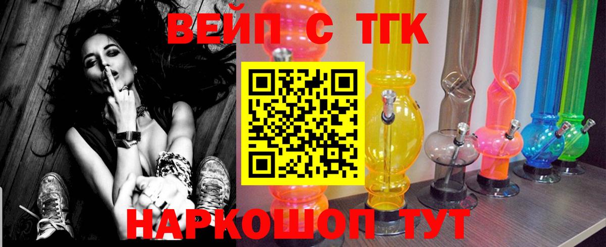 Дистиллят ТГК жижа Ивантеевка