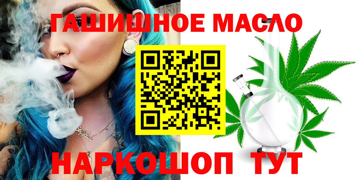 ТГК вейп  где можно купить   Ивантеевка  Дистиллят ТГК гашишное масло  Вход с VPN 