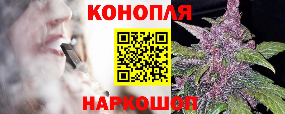 Бошки Шишки гибрид  Вход с VPN  Ивантеевка  Бошки марихуана тримм 